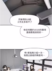 Page 334 of 恋爱版本更新中 |  戀愛版本更新中 1-26 - preview thumbnail
