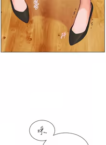 Page 776 of 老师的亲密指导 | 老師的親密指導 1-115 - preview thumbnail