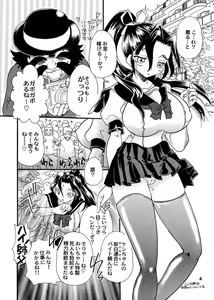 Page 4 of Ryouzanpaku Onsen 4 ~Tokumori Tsuyudaku Shigure don~ - preview thumbnail