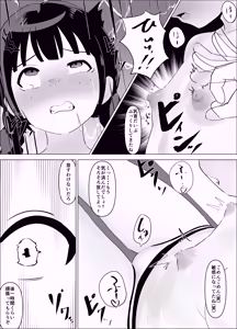 Page 12 of Juurin Shokuba Taiken ～ Anarumazo Buta ni Ochita Osananajimi ～ Zenpen - preview thumbnail