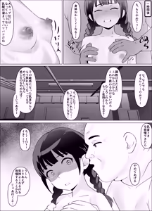 Page 13 of Juurin Shokuba Taiken ～ Anarumazo Buta ni Ochita Osananajimi ～ Zenpen - preview thumbnail