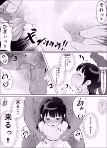 Page 14 of Juurin Shokuba Taiken ～ Anarumazo Buta ni Ochita Osananajimi ～ Zenpen - preview thumbnail