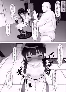 Page 17 of Juurin Shokuba Taiken ～ Anarumazo Buta ni Ochita Osananajimi ～ Zenpen - preview thumbnail