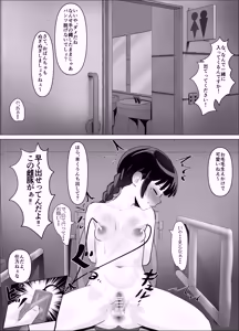Page 18 of Juurin Shokuba Taiken ～ Anarumazo Buta ni Ochita Osananajimi ～ Zenpen - preview thumbnail