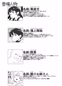 Page 2 of Juurin Shokuba Taiken ～ Anarumazo Buta ni Ochita Osananajimi ～ Zenpen - preview thumbnail