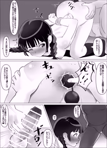Page 21 of Juurin Shokuba Taiken ～ Anarumazo Buta ni Ochita Osananajimi ～ Zenpen - preview thumbnail