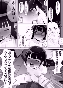 Page 24 of Juurin Shokuba Taiken ～ Anarumazo Buta ni Ochita Osananajimi ～ Zenpen - preview thumbnail