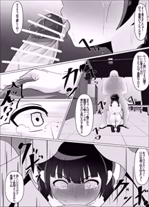 Page 25 of Juurin Shokuba Taiken ～ Anarumazo Buta ni Ochita Osananajimi ～ Zenpen - preview thumbnail