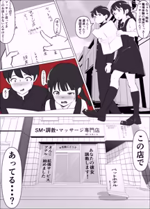 Page 3 of Juurin Shokuba Taiken ～ Anarumazo Buta ni Ochita Osananajimi ～ Zenpen - preview thumbnail