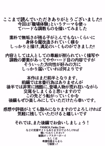 Page 35 of Juurin Shokuba Taiken ～ Anarumazo Buta ni Ochita Osananajimi ～ Zenpen - preview thumbnail