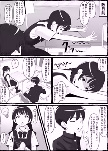 Page 4 of Juurin Shokuba Taiken ～ Anarumazo Buta ni Ochita Osananajimi ～ Zenpen - preview thumbnail