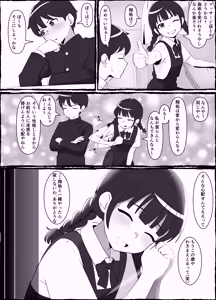 Page 5 of Juurin Shokuba Taiken ～ Anarumazo Buta ni Ochita Osananajimi ～ Zenpen - preview thumbnail