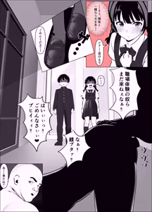 Page 6 of Juurin Shokuba Taiken ～ Anarumazo Buta ni Ochita Osananajimi ～ Zenpen - preview thumbnail