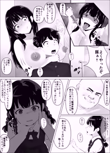 Page 8 of Juurin Shokuba Taiken ～ Anarumazo Buta ni Ochita Osananajimi ～ Zenpen - preview thumbnail