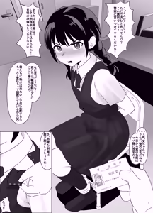Page 9 of Juurin Shokuba Taiken ～ Anarumazo Buta ni Ochita Osananajimi ～ Zenpen - preview thumbnail