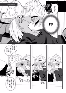 Page 11 of （Kurage）Richaaya[[ fate strange fake ) - preview thumbnail