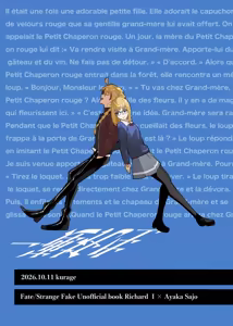 Page 12 of （Kurage）Richaaya[[ fate strange fake ) - preview thumbnail