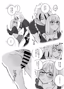 Page 3 of （Kurage）Richaaya[[ fate strange fake ) - preview thumbnail