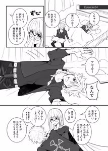Page 6 of （Kurage）Richaaya[[ fate strange fake ) - preview thumbnail