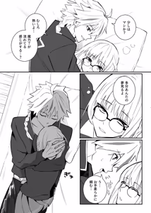 Page 7 of （Kurage）Richaaya[[ fate strange fake ) - preview thumbnail