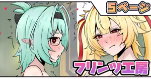 フリンツ工房 — hentai manga cover on Fhentai