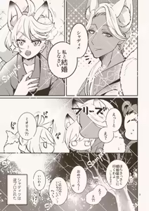 Page 2 of shadimio - preview thumbnail