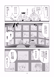 Page 14 of Sekkusu shinai to de renai heya - preview thumbnail