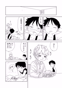 Page 16 of Sekkusu shinai to de renai heya - preview thumbnail