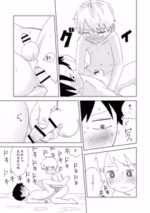 Page 31 of Sekkusu shinai to de renai heya - preview thumbnail