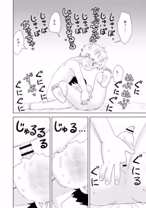 Page 38 of Sekkusu shinai to de renai heya - preview thumbnail