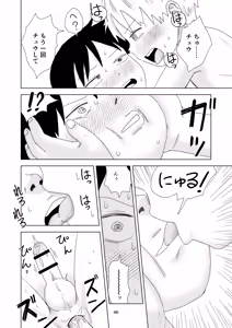 Page 46 of Sekkusu shinai to de renai heya - preview thumbnail