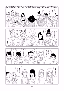 Page 51 of Sekkusu shinai to de renai heya - preview thumbnail