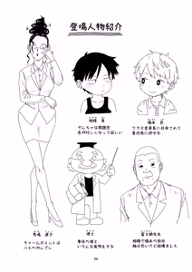 Page 56 of Sekkusu shinai to de renai heya - preview thumbnail