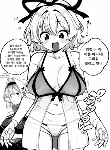 Page 151 of 少女落描中 (暇人♡いず) 트위터 짤 모음 - preview thumbnail