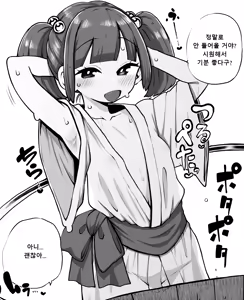 Page 19 of 少女落描中 (暇人♡いず) 트위터 짤 모음 - preview thumbnail