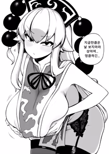 Page 201 of 少女落描中 (暇人♡いず) 트위터 짤 모음 - preview thumbnail