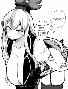 Page 202 of 少女落描中 (暇人♡いず) 트위터 짤 모음 - preview thumbnail