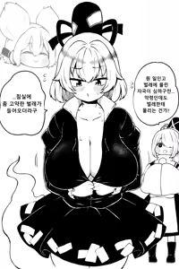 Page 213 of 少女落描中 (暇人♡いず) 트위터 짤 모음 - preview thumbnail