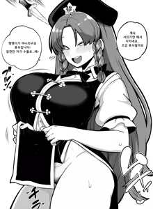 Page 224 of 少女落描中 (暇人♡いず) 트위터 짤 모음 - preview thumbnail