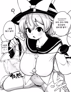 Page 236 of 少女落描中 (暇人♡いず) 트위터 짤 모음 - preview thumbnail