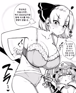 Page 242 of 少女落描中 (暇人♡いず) 트위터 짤 모음 - preview thumbnail