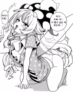 Page 246 of 少女落描中 (暇人♡いず) 트위터 짤 모음 - preview thumbnail