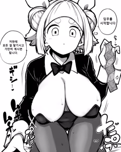 Page 90 of 少女落描中 (暇人♡いず) 트위터 짤 모음 - preview thumbnail