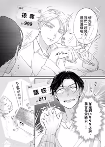Page 25 of Shinmai Tenseisha ni Lv 999 Goto Itadaka Remashita. ︱新来的转生者把我的Lv999全都夺走了。 - preview thumbnail