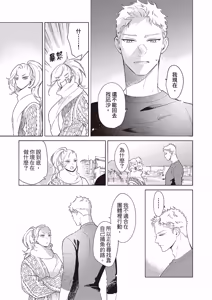 Page 105 of Nagahama to Be, or Not to Be 3︱长滨 To Be，or Not To Be 3 - preview thumbnail