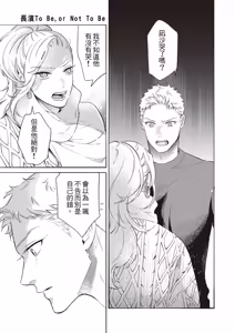 Page 107 of Nagahama to Be, or Not to Be 3︱长滨 To Be，or Not To Be 3 - preview thumbnail