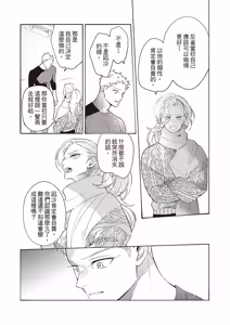 Page 108 of Nagahama to Be, or Not to Be 3︱长滨 To Be，or Not To Be 3 - preview thumbnail