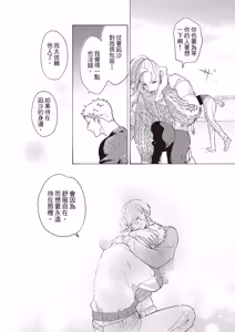 Page 114 of Nagahama to Be, or Not to Be 3︱长滨 To Be，or Not To Be 3 - preview thumbnail