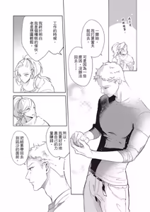 Page 115 of Nagahama to Be, or Not to Be 3︱长滨 To Be，or Not To Be 3 - preview thumbnail