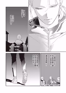 Page 120 of Nagahama to Be, or Not to Be 3︱长滨 To Be，or Not To Be 3 - preview thumbnail